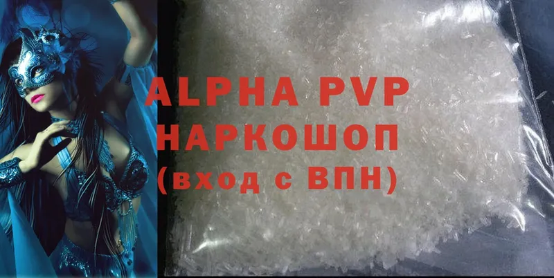 цены   Горнозаводск  Alpha PVP VHQ 