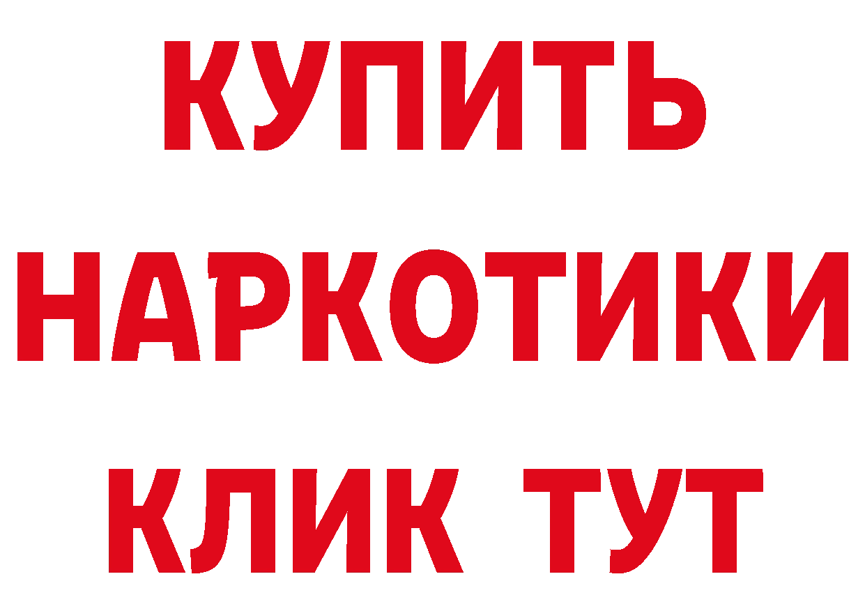 ГЕРОИН гречка зеркало маркетплейс hydra Горнозаводск